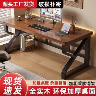 家用卧室书桌学习桌办公桌学生小户型电竞简易桌子 实木电脑桌台式