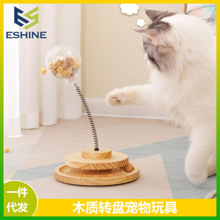 实木轨道球转盘磨爪器猫玩具宠物食具不倒翁弹簧漏食球玩具球