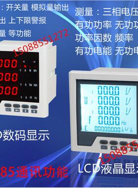 三相多功能电力仪表 ZRY4E-9SY+RS485 EPM322MC1 EPM322 DMC230P