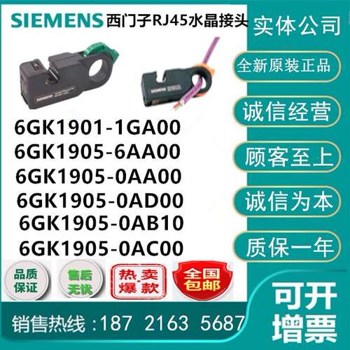 6GK1901-1GA00西门子FASTCONNECT网线电缆剥线刀钳6GK1905-6AA00