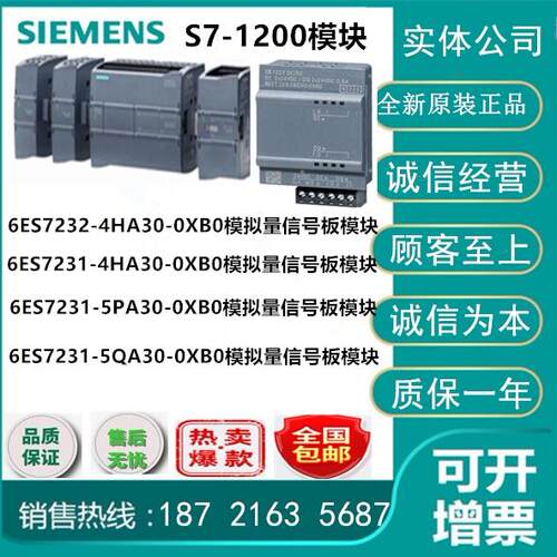 6ES7231-5PA30-0XB0西门子SB 1231 RTD 6ES7 231-5PA3O-OXBO