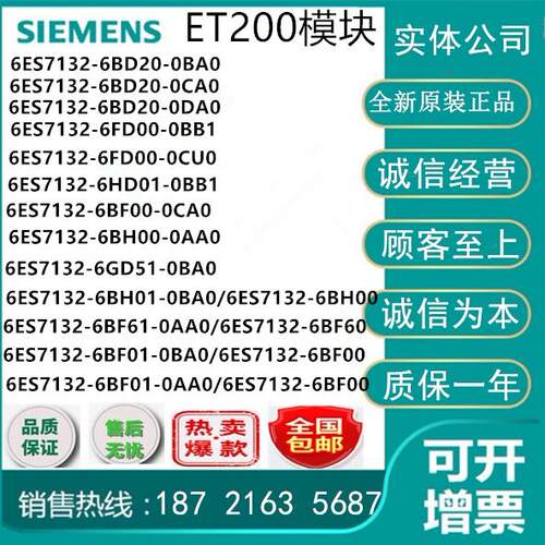 西门子ET200SP模块6ES7132-6FD00/6HD01/6GD51-0BB1/0BB1/0BA0