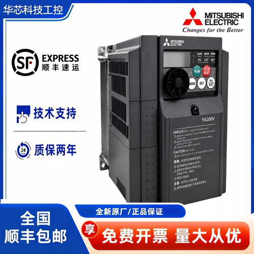 三菱原装FR-E740变频器