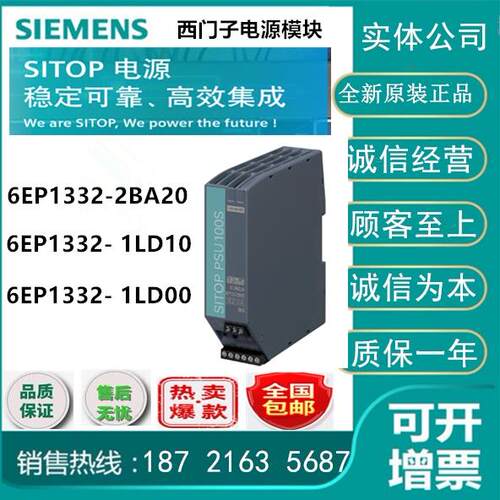 6EP1332-2BA20西门子SITOP电源PSU100S 24V/2.5A 6EP1 332-2BA20