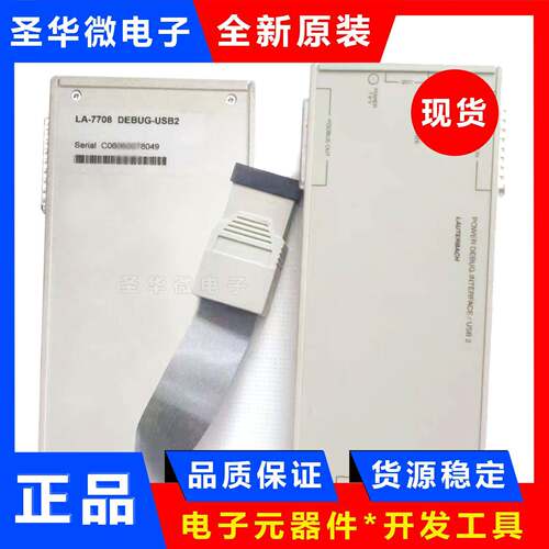 劳特巴赫LA-7708 DEBUG-USB2仿真器LA7765 LA7845调试编程器原装