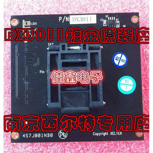 南京西尔特SP/6100/7编程器GX/CX/EX/DX3011适配器烧录IC测试座子