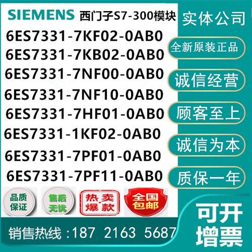 6ES7331-1KF/7HF/7KB/7KF/7NF/7NF10/7PF/7PF11/00/01/02/-0AB0/O