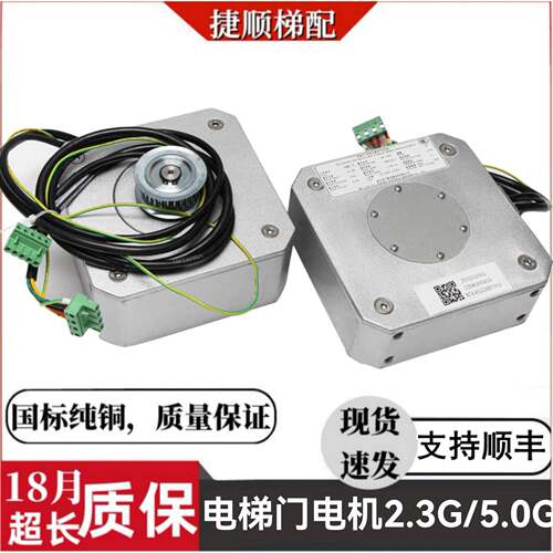 电梯门机电动机PMM2.3G门电机5.0G 2.3K-1适用西子奥的斯杭州西奥