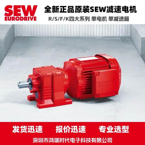 SEW减速电机立电机立卧式R07DRN63MS4/R17DRN63M4/R27DRN71MS4