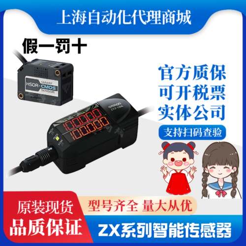 OMRON感测器ZX-EM07M EDA11 EDR5T ED01T EM07MT EV04T EM02HT