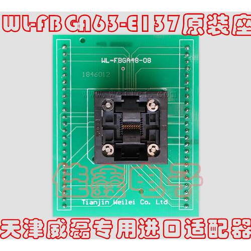 全新原装天津威龙威磊WL-FBGA63-E137适配器烧录写转换IC测试座子