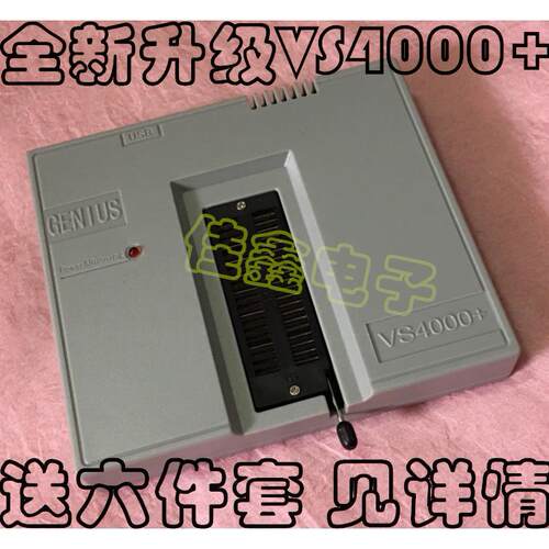 包邮送六件套!思泰佳VS4000P通用编程器烧录器液晶bios笔记本主板