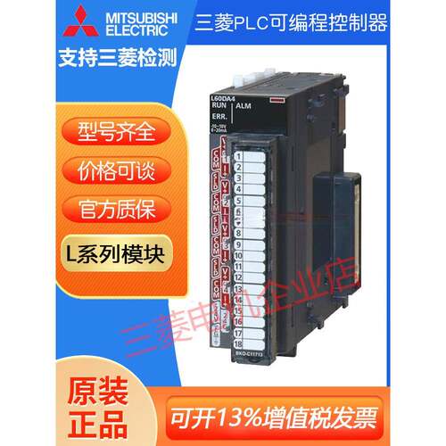 三菱模拟量模块L60AD4-CM L60ADIL8-CM L60TCRT4-CM L60ADVL8-CM