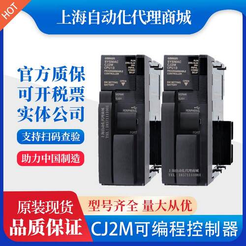 正品OMRON模块CJ2M-CPU11 CPU12 CPU13 CPU14 CPU15 MD211 MD212