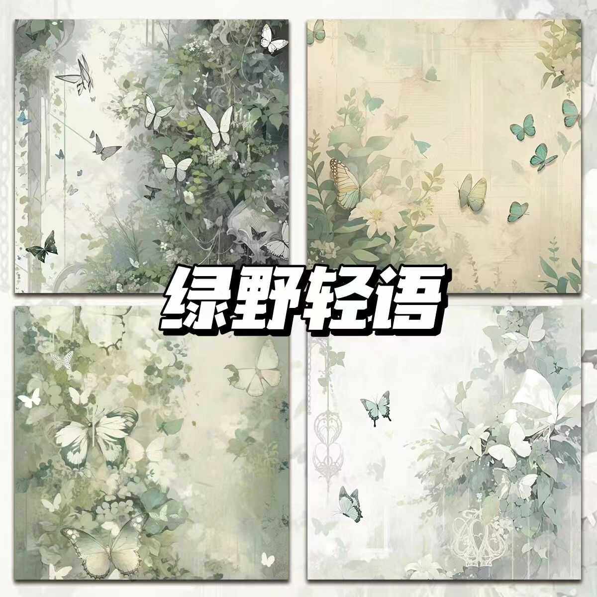 나비꿈 조합 메모지 오리지널 16매의 멋진 메모지로 학생 메모와 함께 N번 붙여 넣을 수 있습니다