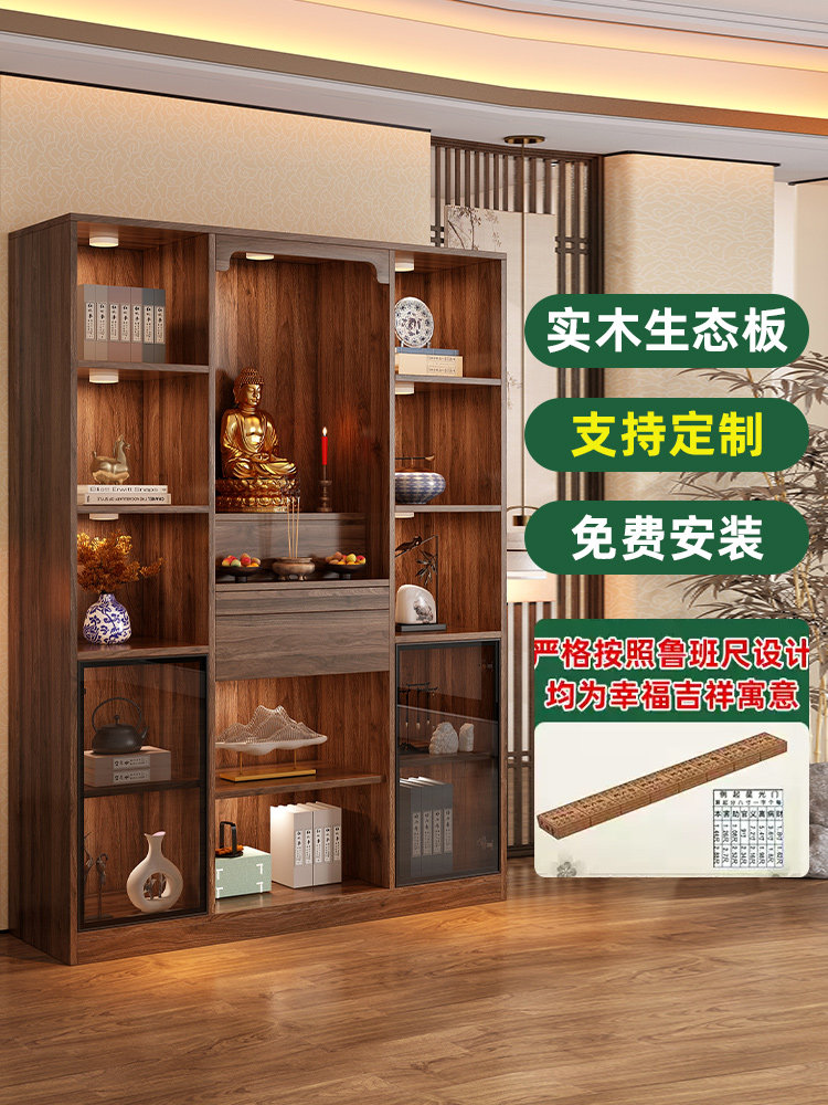 佛龛新中式立柜供奉神台现代轻奢佛柜财神爷柜子家用菩萨供桌神龛