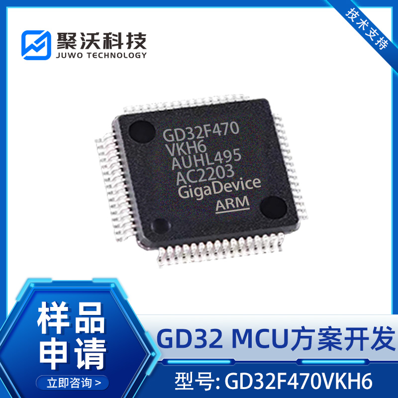 GD32F470VKH6开发板评估板 GD32MCU方案开发 国产单片机解决方