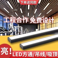 办公室灯方通专用灯办公灯led长条灯健身房教室专用照明店铺商用