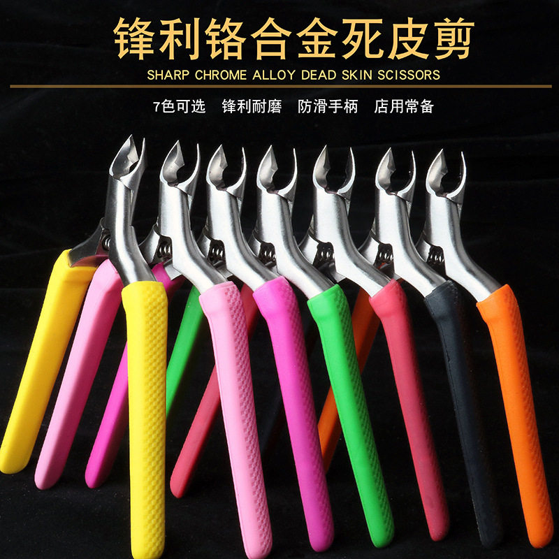 新款 不锈钢死皮剪硅胶防滑手柄死皮钳修指甲边缘倒刺美容剪刀美