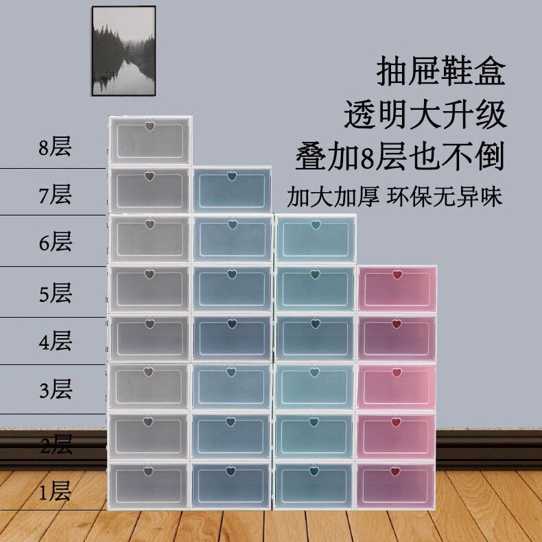 新款 加厚鞋盒盒子收纳盒自由组合拼接防尘收纳鞋盒收纳柜鞋柜透