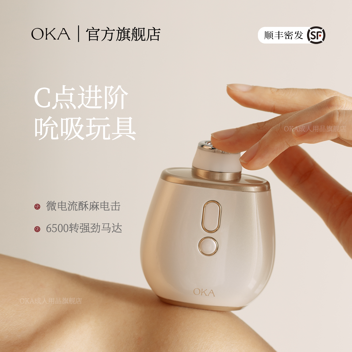 oka香水瓶pro吮吸跳蛋女生阴蒂刺激自慰器情趣解闷小玩具静音宿舍