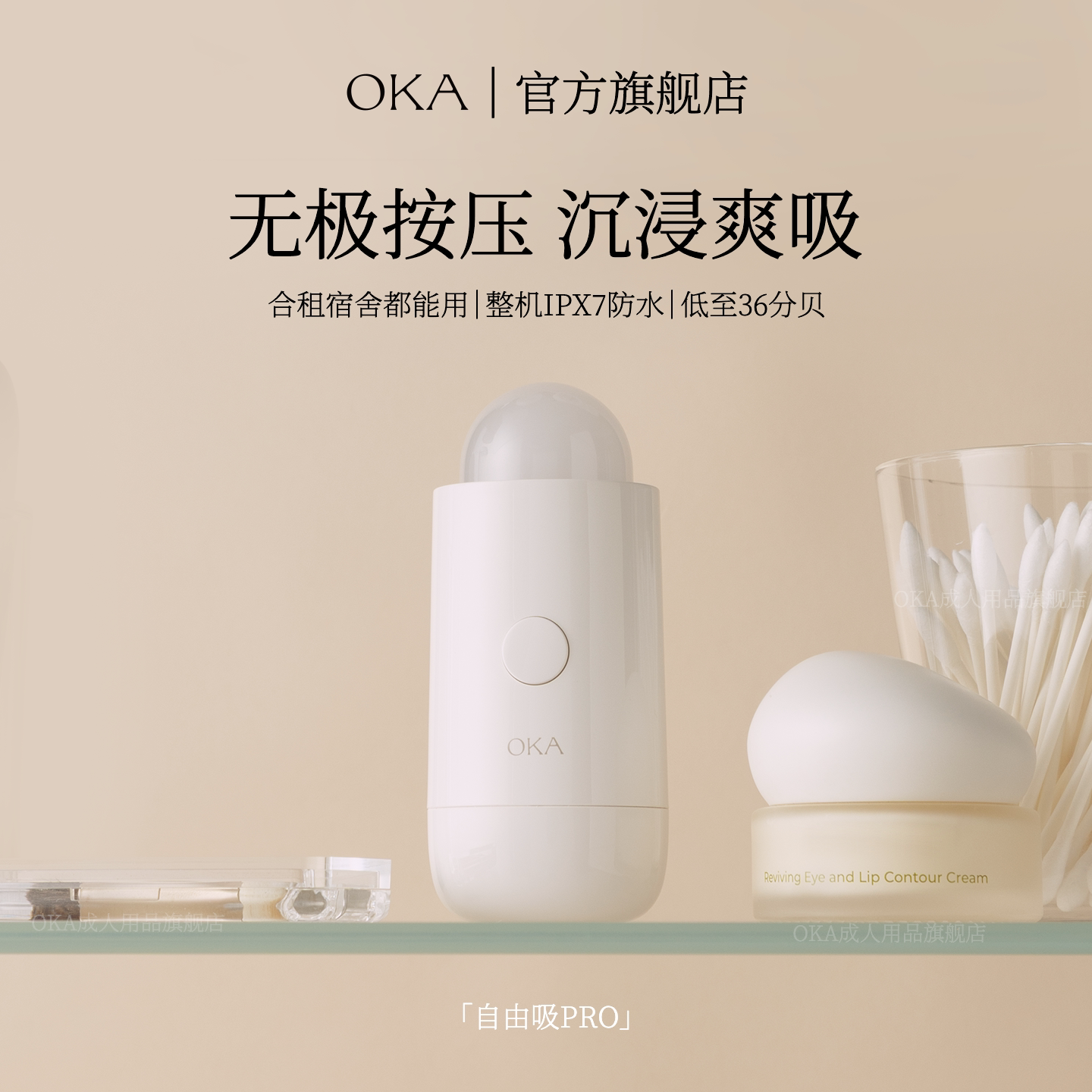 oka自由吸pro吮吸跳蛋成人情趣玩具自慰器女性拍打阴蒂不入体跳弹