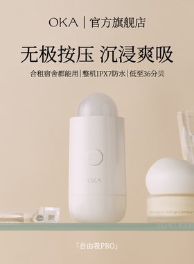 oka自由吸pro吮吸跳蛋成人情趣玩具自慰器女性拍打阴蒂不入体跳弹