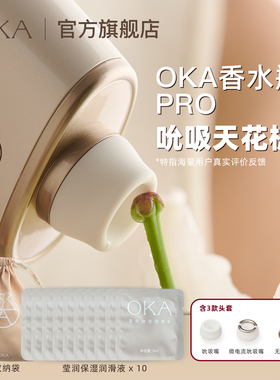 OKA香水瓶PRO女性吮吸静音跳蛋成人情趣解闷小玩意女生玩具自慰器
