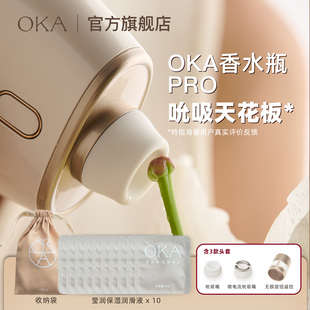 OKA香水瓶PRO女性吮吸静音跳蛋成人情趣小玩具吸吮女生用品自慰器