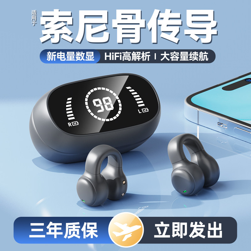 不入耳骨传导蓝牙耳机真无线耳夹挂耳式运动跑步苹果华为索尼专用