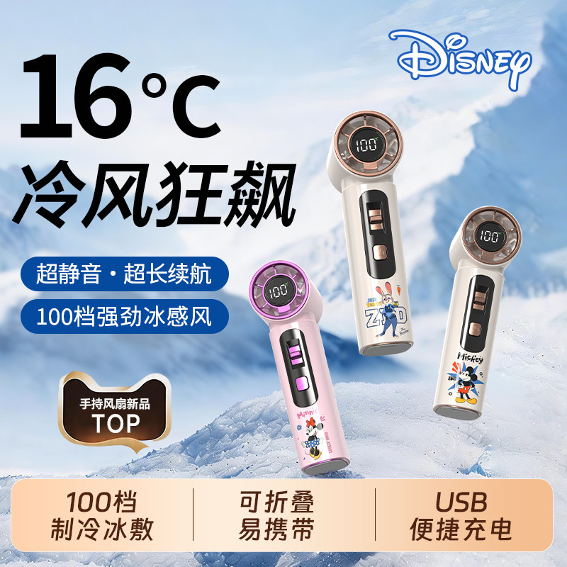 迪士尼联名正品手持小风扇2026新款小型迷你USB充电超长续航学生随身户外超高速强力制冷降温神器桌面挂脖