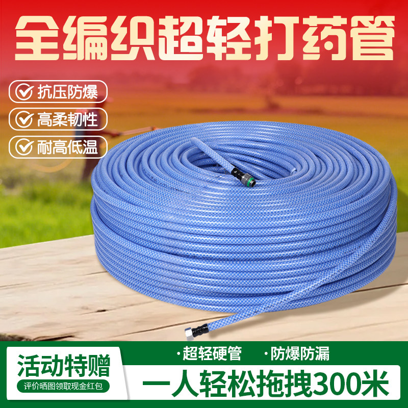水管打药管软管农用高压浇水浇菜适配电动喷雾器打药机水泵防爆晒