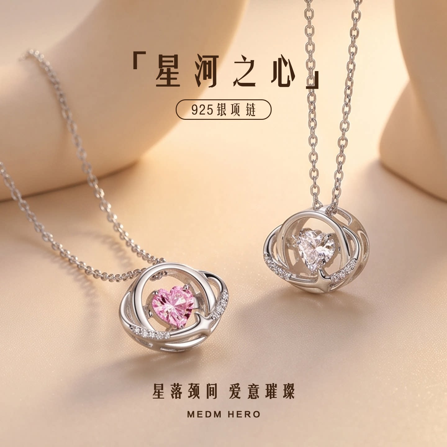 星河之心项链简约时尚锁骨链