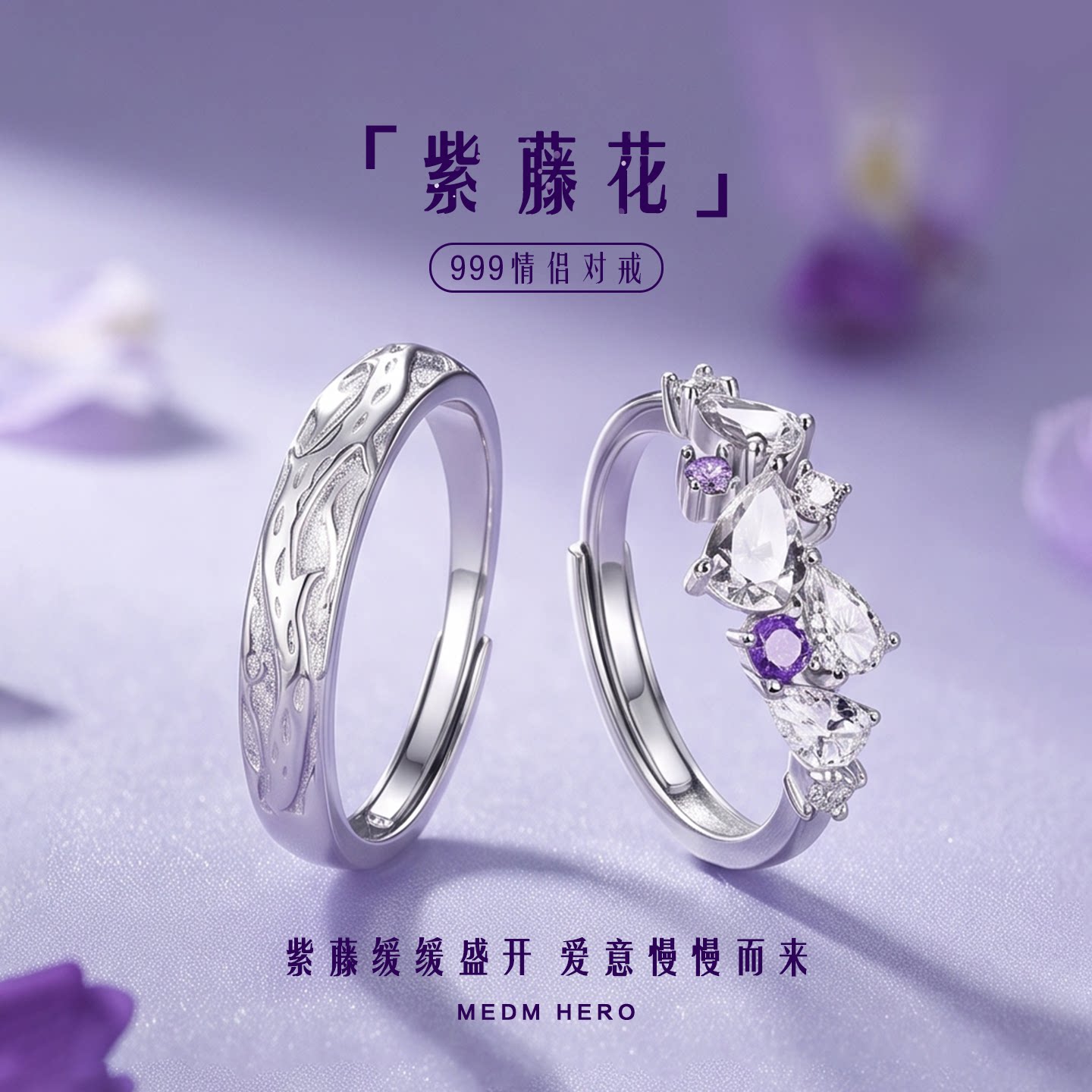 紫藤花情侣对戒S999银戒指