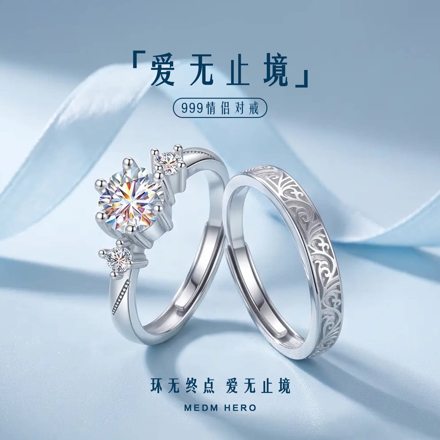 爱无止境情侣对戒简约百搭戒指