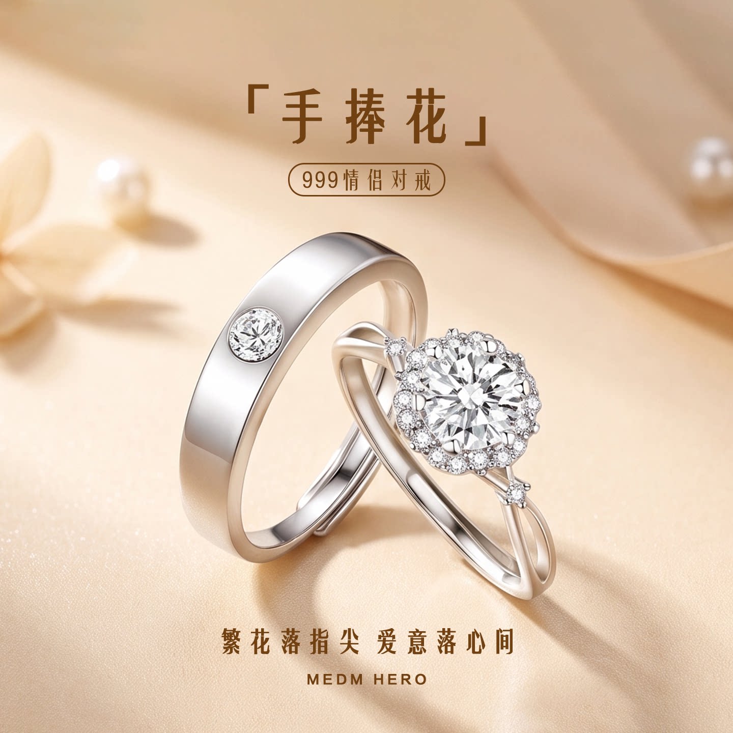 手捧花情侣对戒简约百搭戒指
