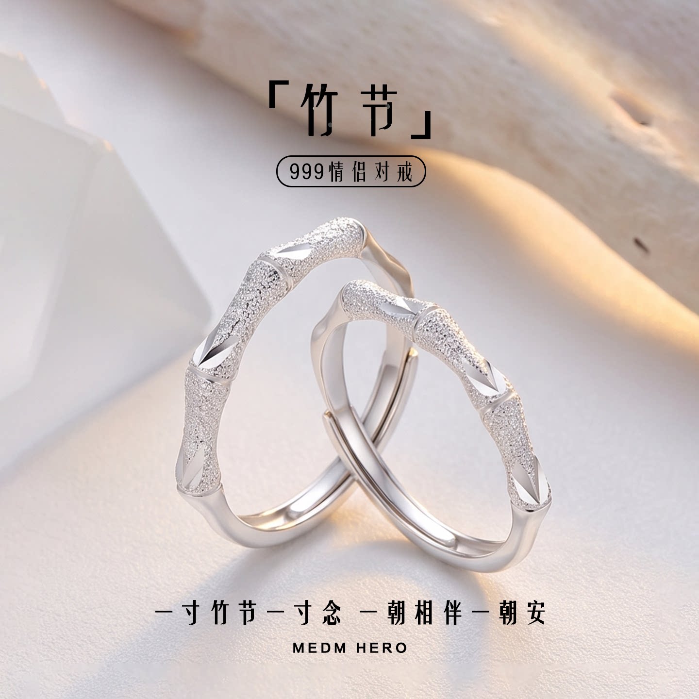 竹节情侣对戒简约百搭戒指