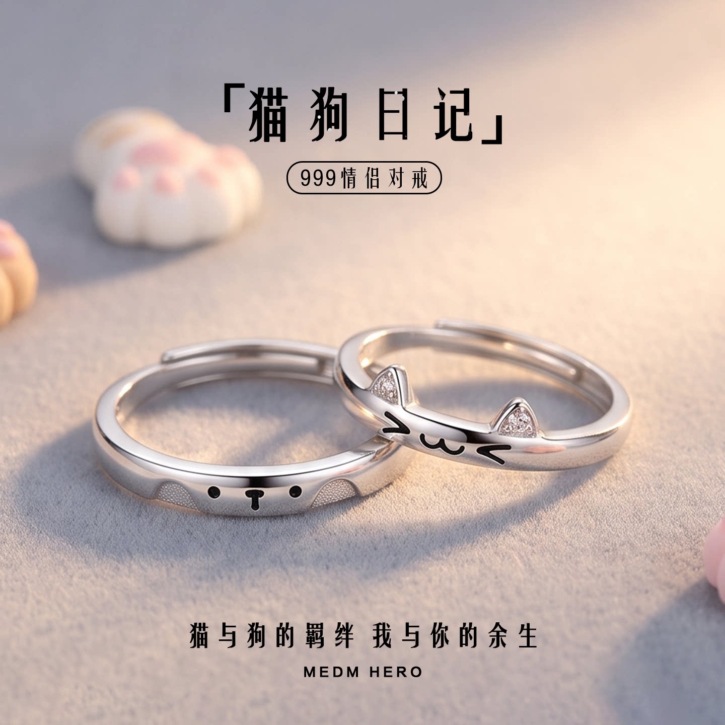 猫狗日记情侣对戒S999银开口戒指