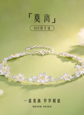 莫离手链百搭简约时尚高级感手饰