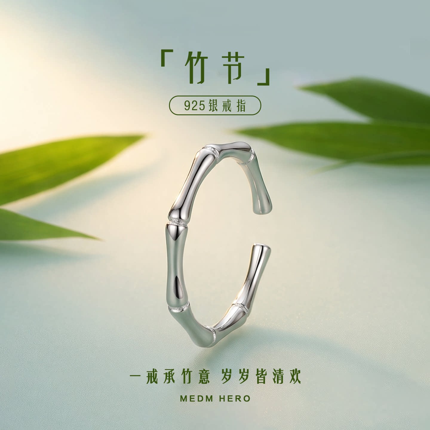 竹节戒指简约百搭时尚戒指图片