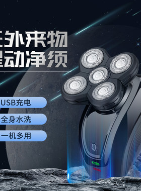 德国alecoy五刀头剃光头神器