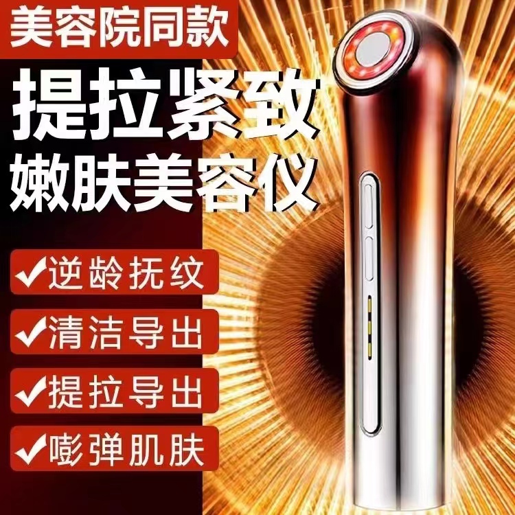 XZ美容仪家用脸部按摩仪提拉紧致水光导入毛孔瘦脸神器去法令纹