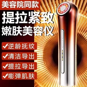 XZ美容仪家用脸部按摩仪提拉紧致水光导入毛孔瘦脸神器去法令纹