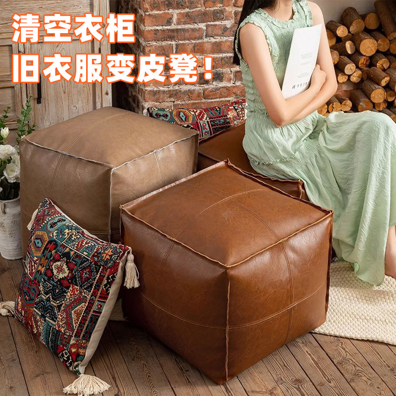 皮墩子软矮储物凳子蒲团坐垫套罩屁墩子客厅坐墩闲 置旧衣服收纳