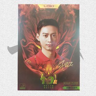 正品LOKI雷神10星乒乓球拍_龙系列限定款_内置芳碳+锐龙9+锐龙7