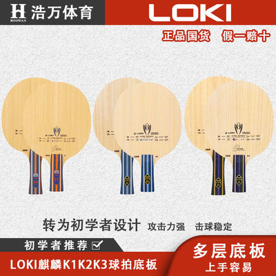 LOKI雷神麒麟K1K2K3入门底板DIY