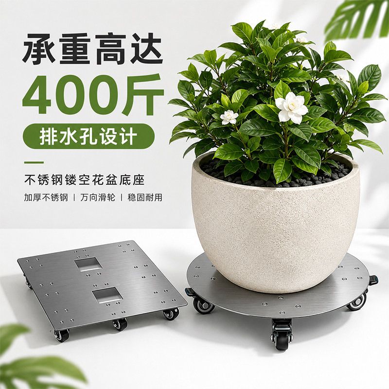 不锈钢移动托盘中间镂空排水花盆万向轮托架盆景底座重型水桶托盘