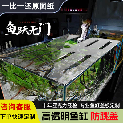 鱼缸盖板亚克力防跳逃缸盖