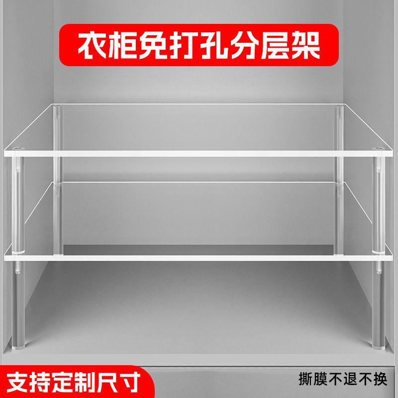 柜子分层架衣柜隔板收纳神器亚克力置物架鞋柜橱柜内分层透明定制