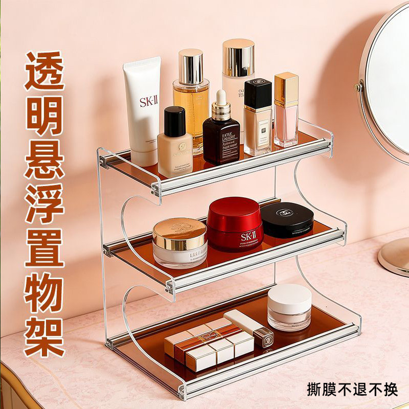 暖尘世亚克力多层透明桌面杯架梳妆台悬浮收纳轻奢高级感置物架
